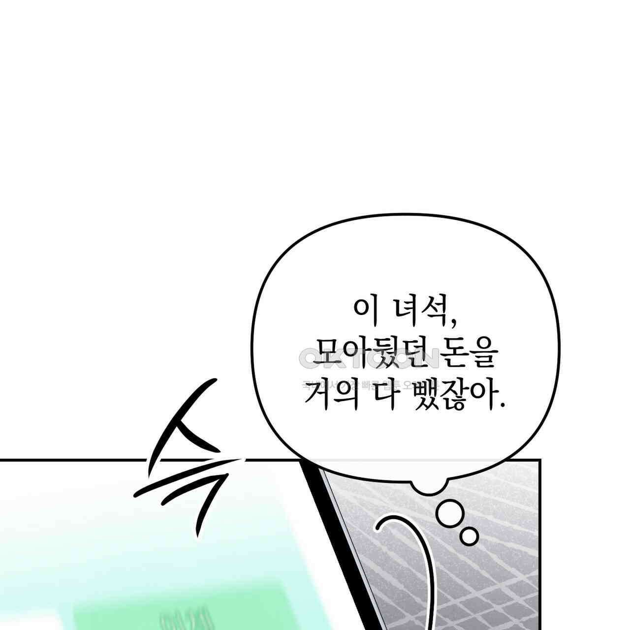 제로 데이 어택 49화 25