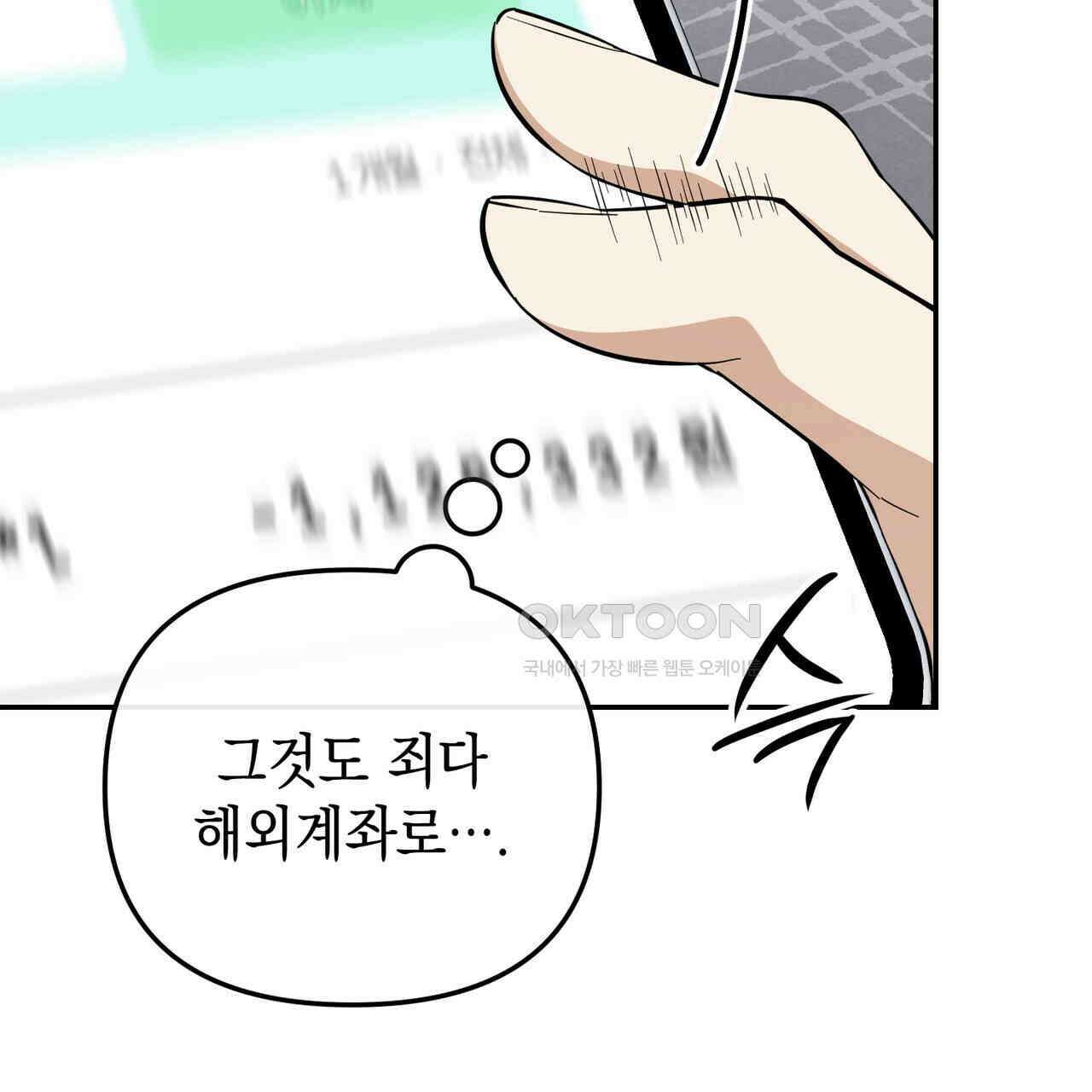 제로 데이 어택 49화 26