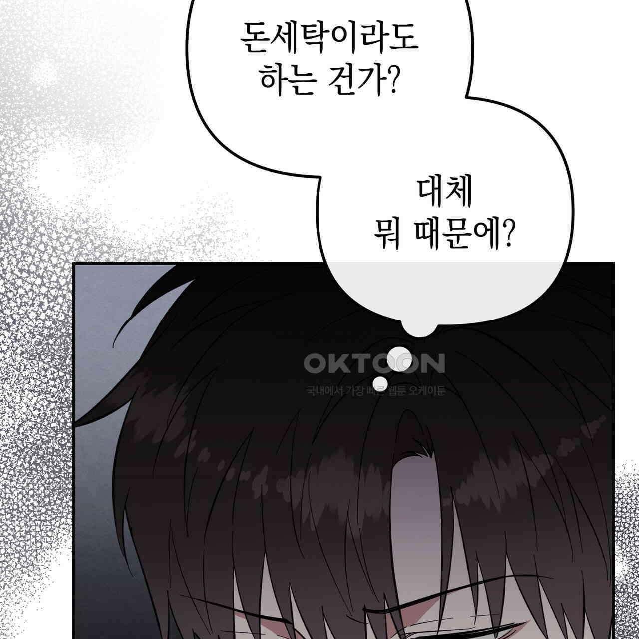 제로 데이 어택 49화 28