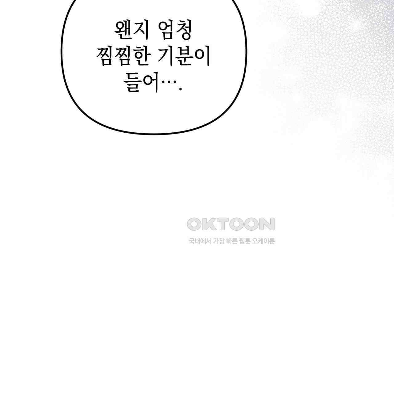 제로 데이 어택 49화 30