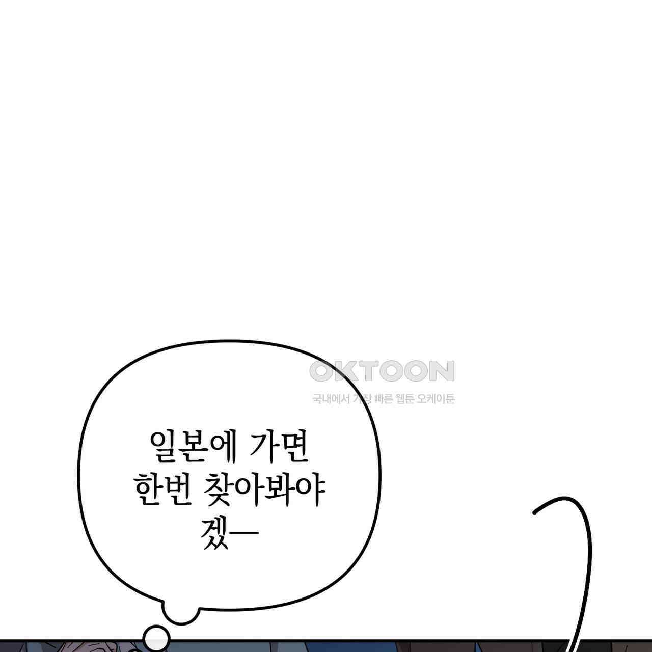제로 데이 어택 49화 31