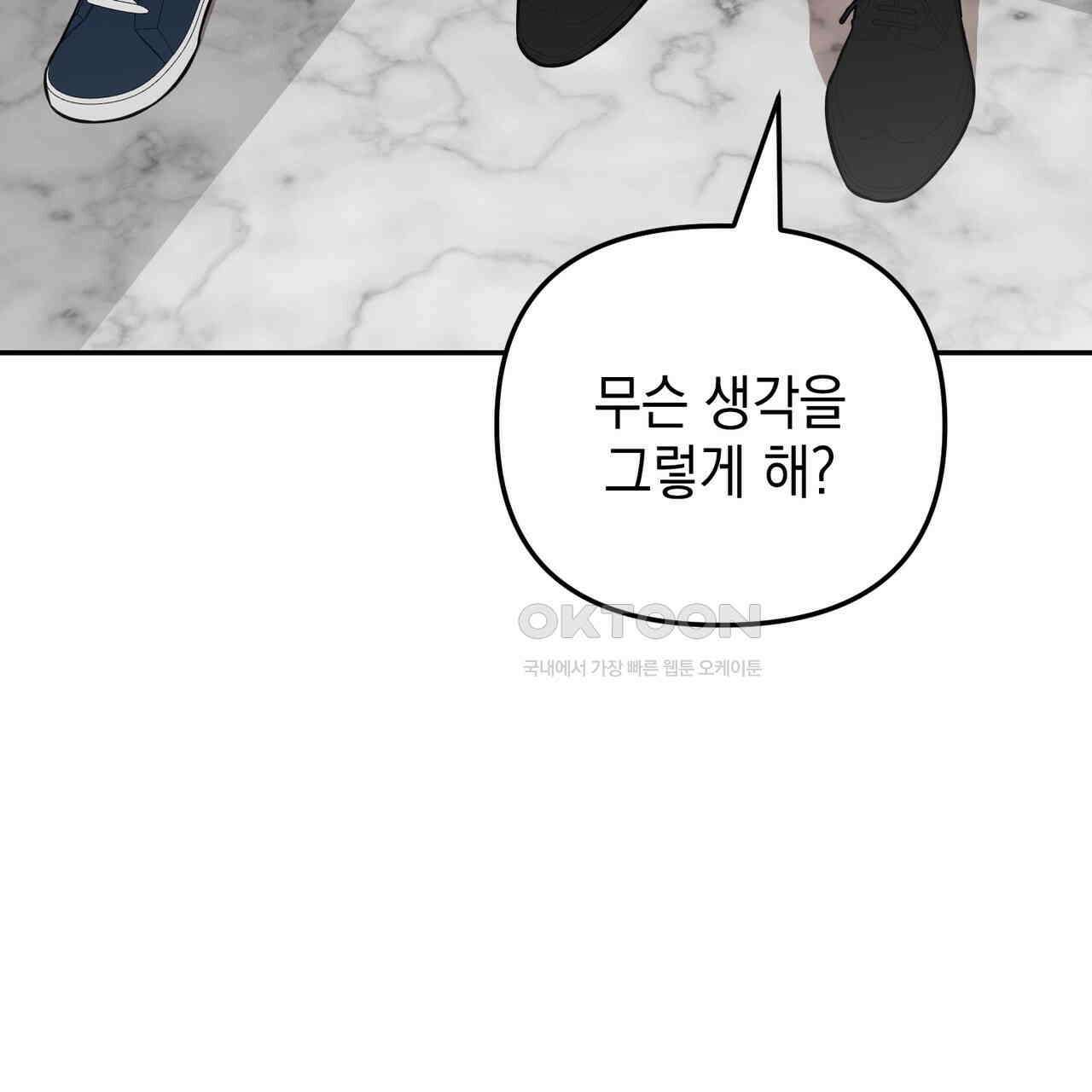 제로 데이 어택 49화 33