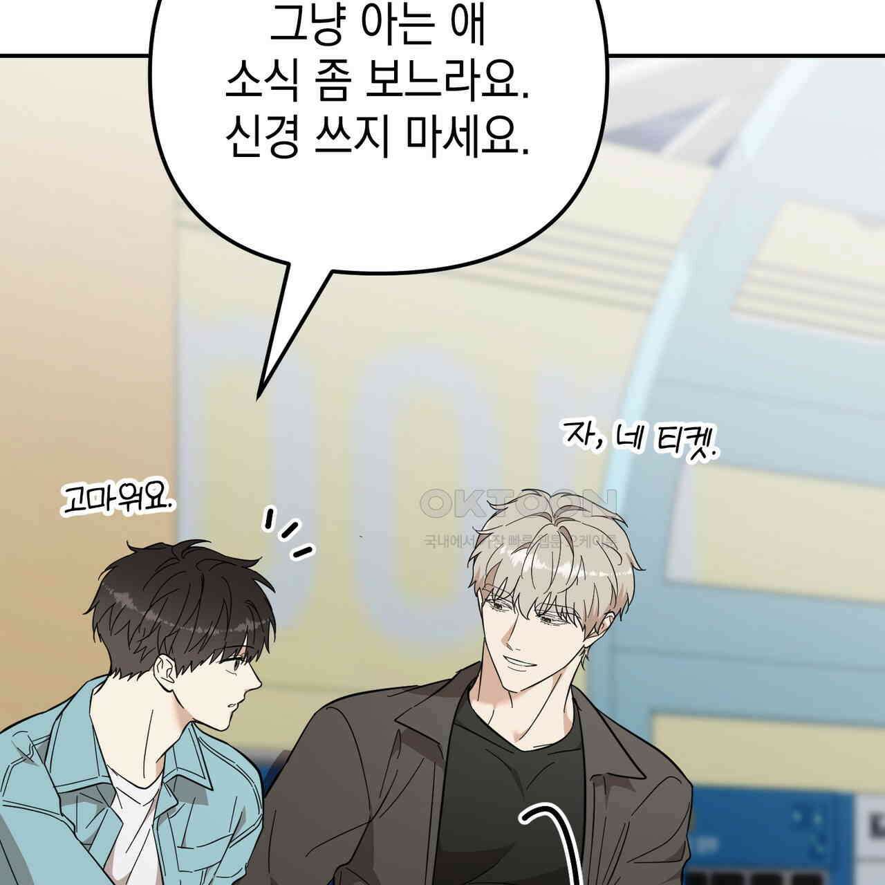 제로 데이 어택 49화 35