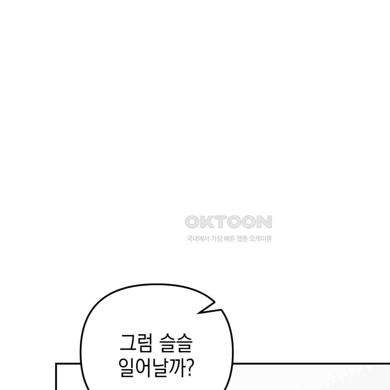 제로 데이 어택 49화 37