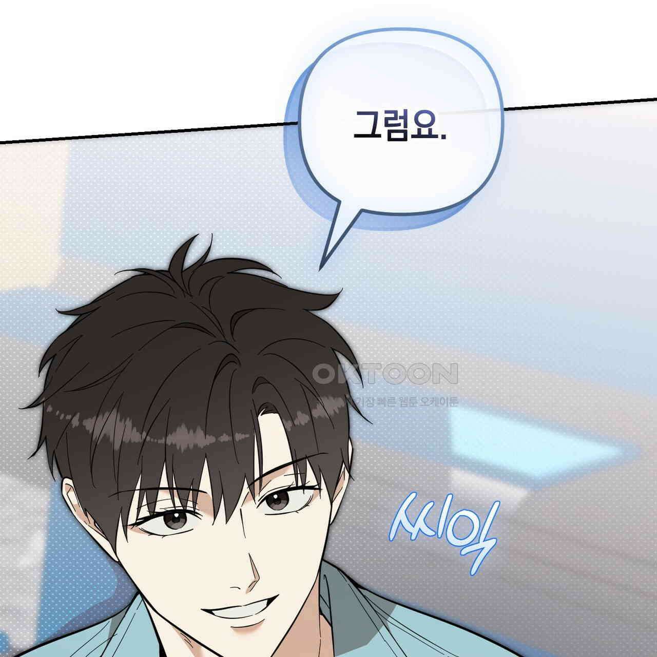 제로 데이 어택 49화 42