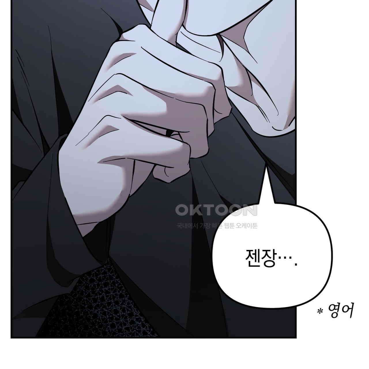 제로 데이 어택 49화 49