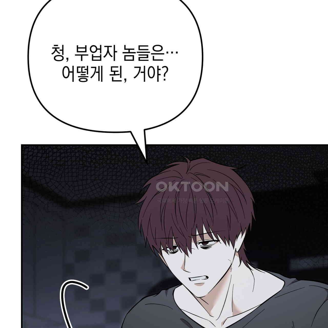 제로 데이 어택 49화 51