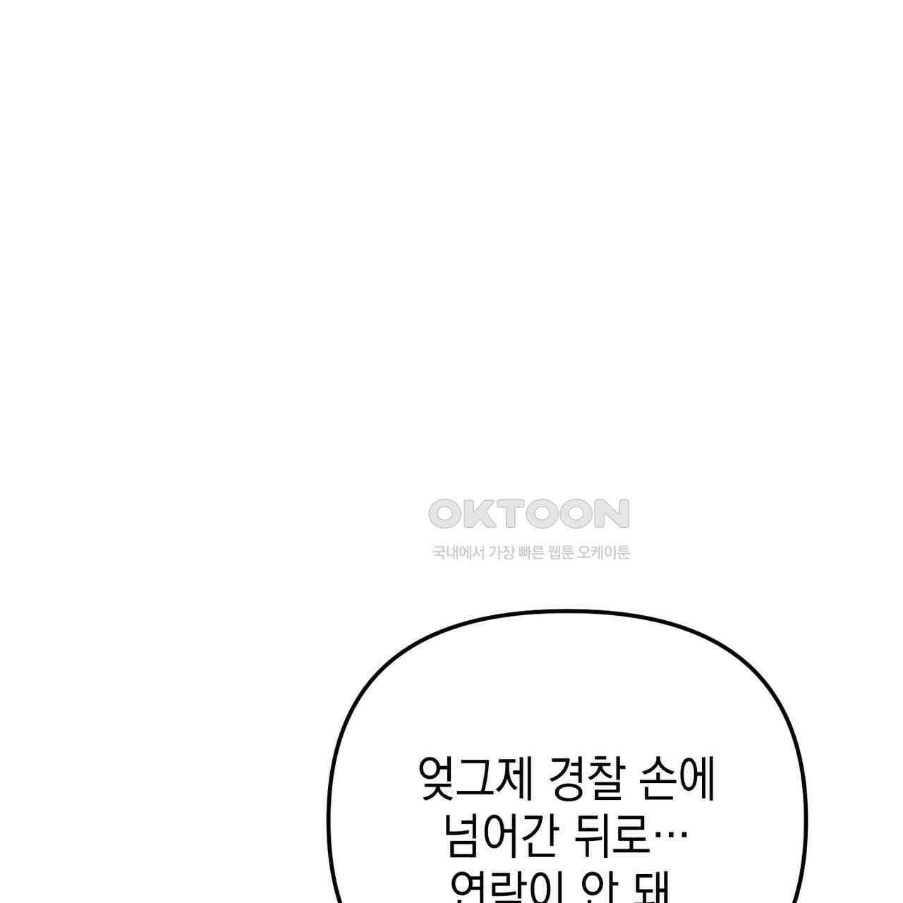 제로 데이 어택 49화 53