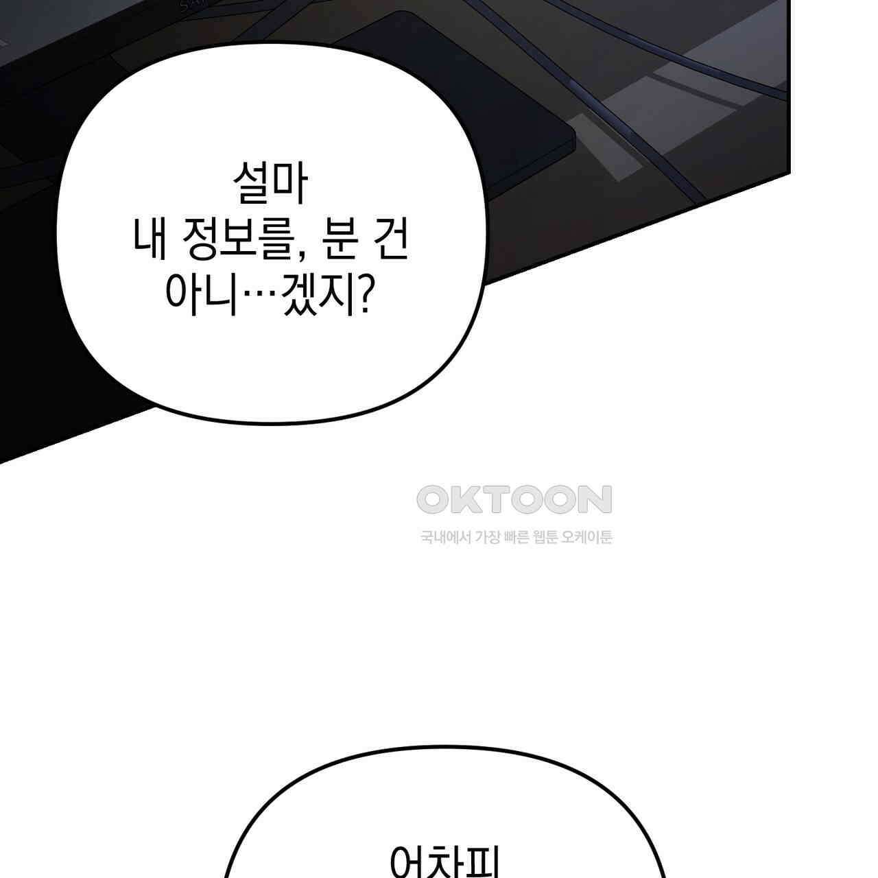 제로 데이 어택 49화 55