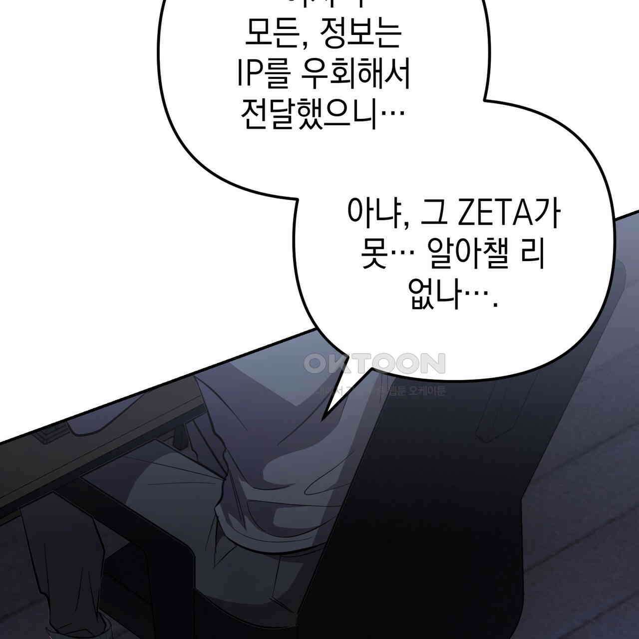 제로 데이 어택 49화 56
