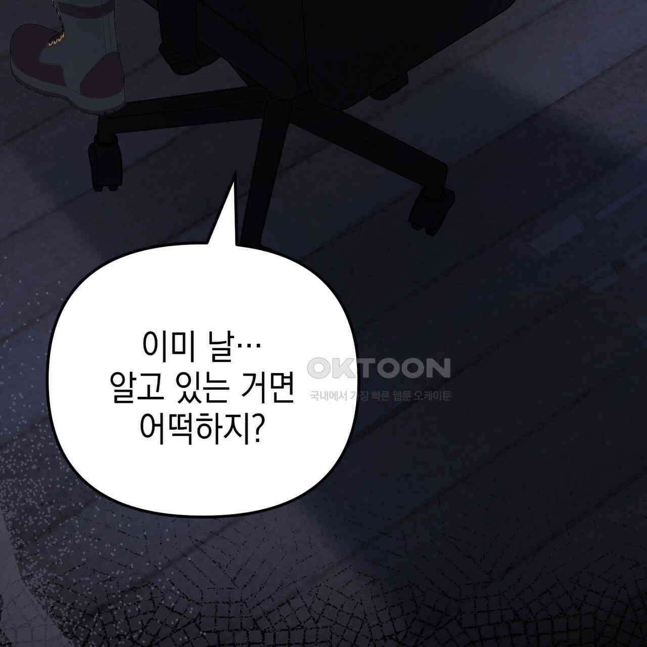 제로 데이 어택 49화 57