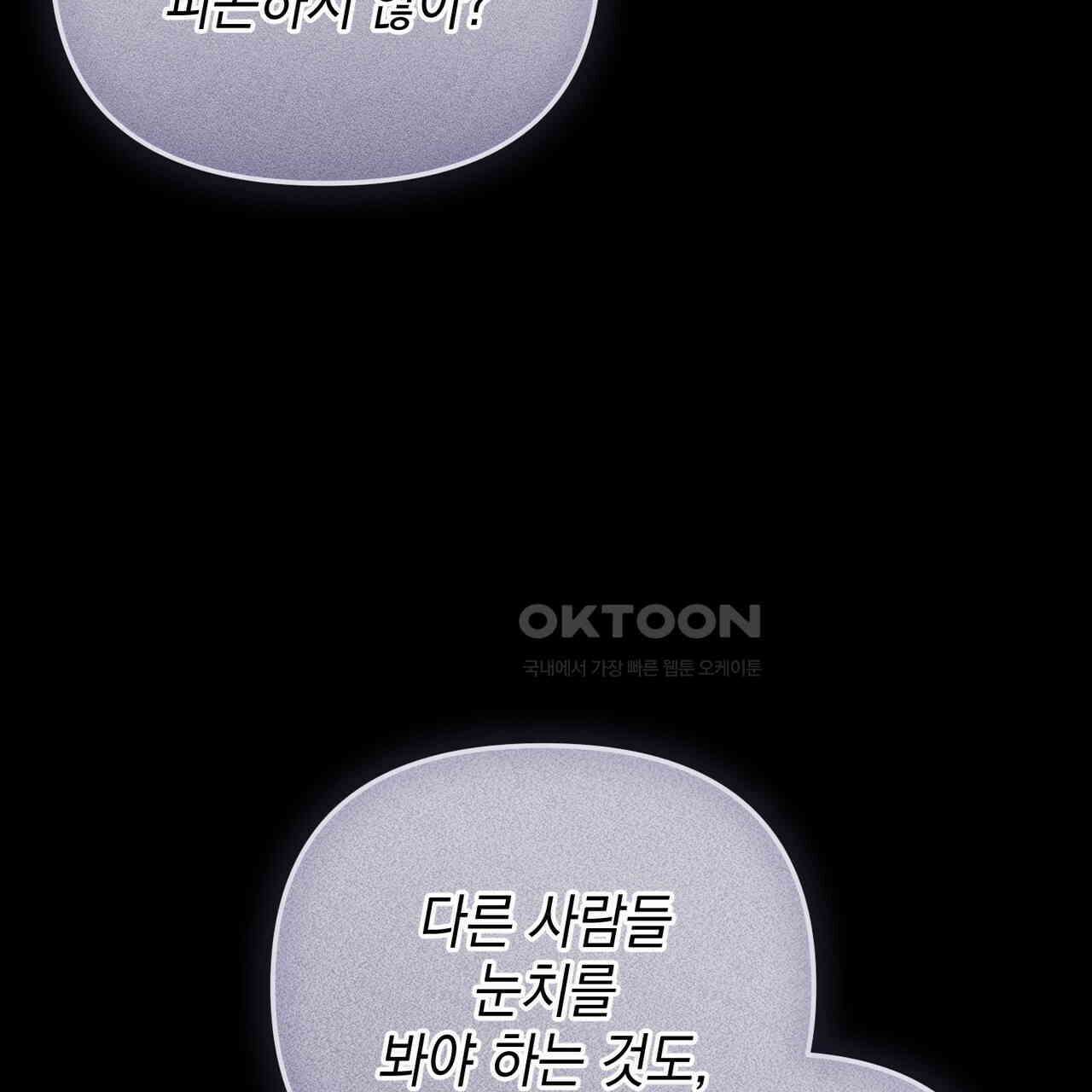 제로 데이 어택 49화 61