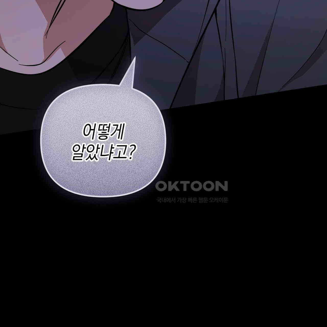 제로 데이 어택 49화 63