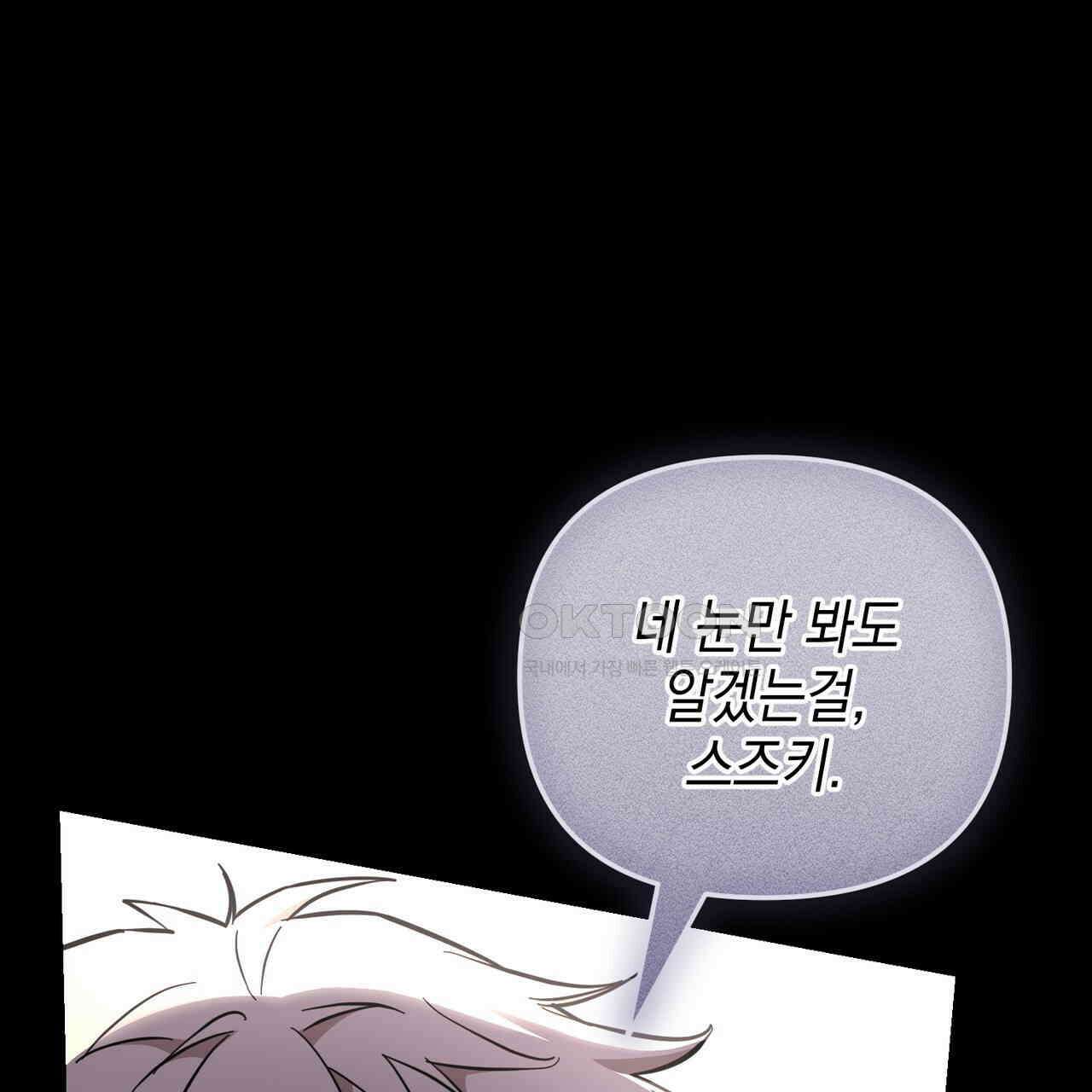 제로 데이 어택 49화 64
