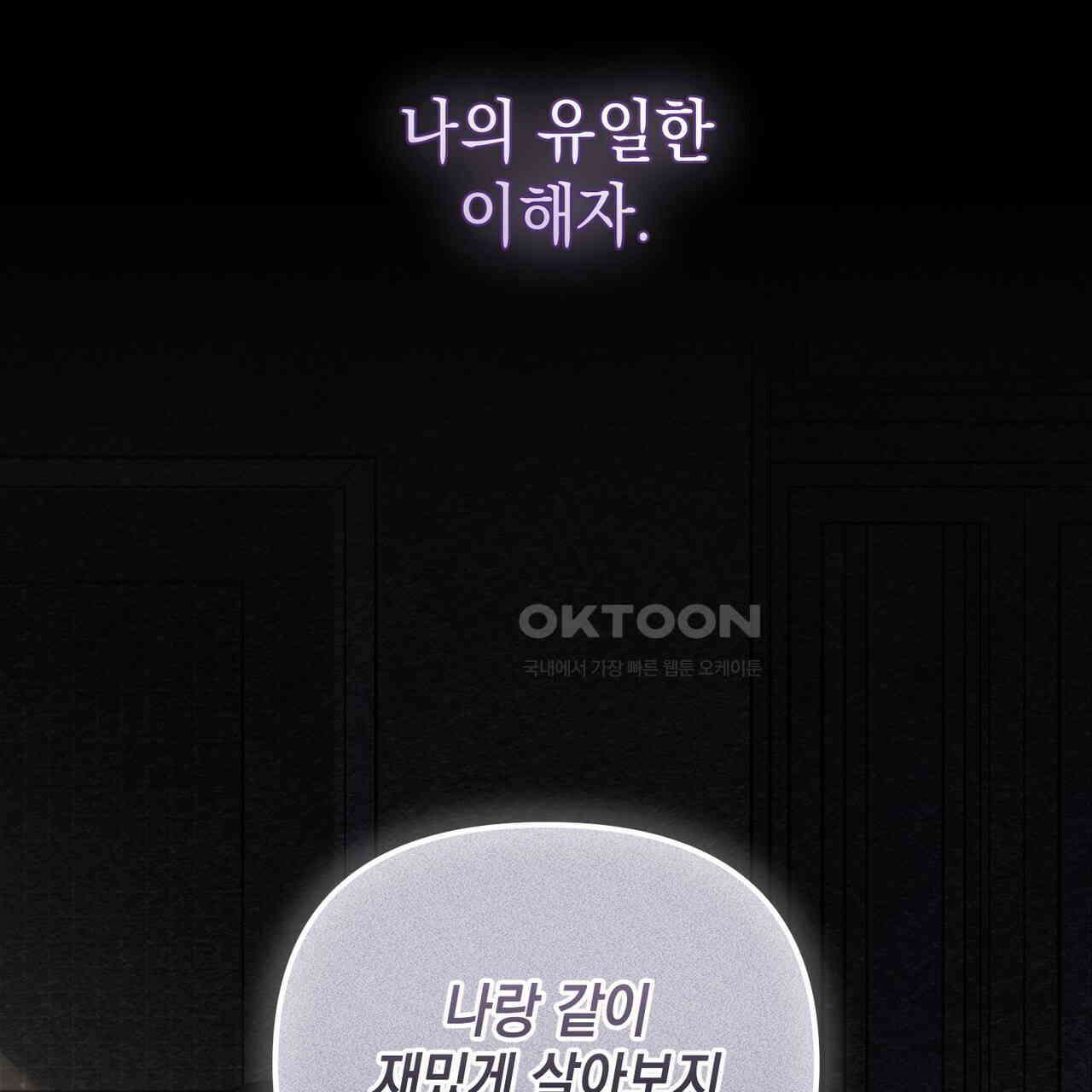 제로 데이 어택 49화 67
