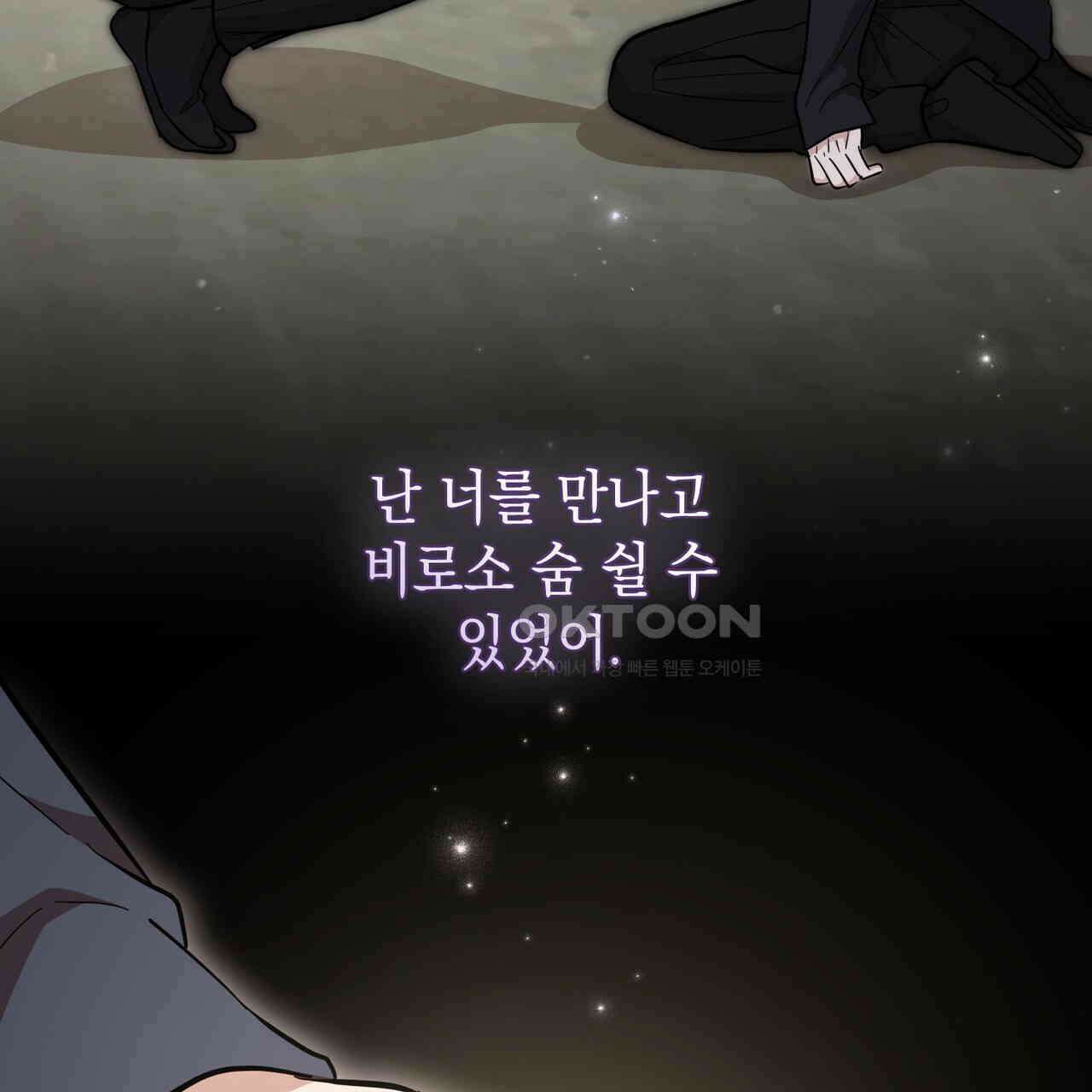 제로 데이 어택 49화 69