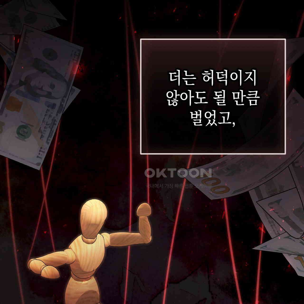 제로 데이 어택 49화 71