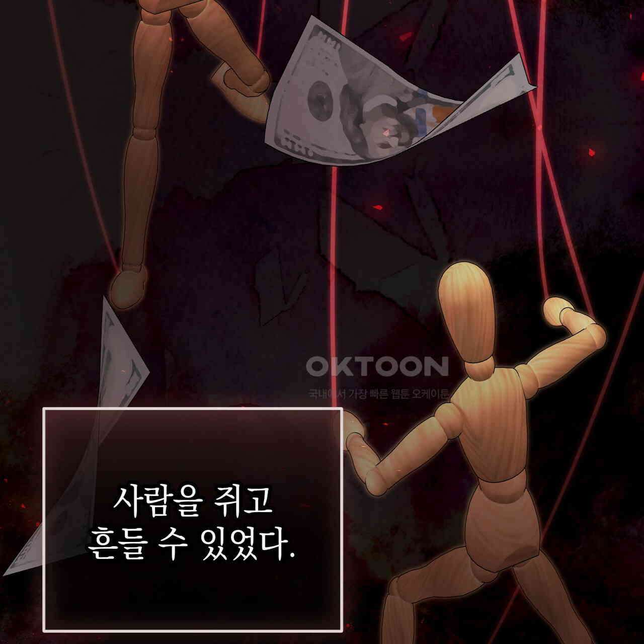 제로 데이 어택 49화 72