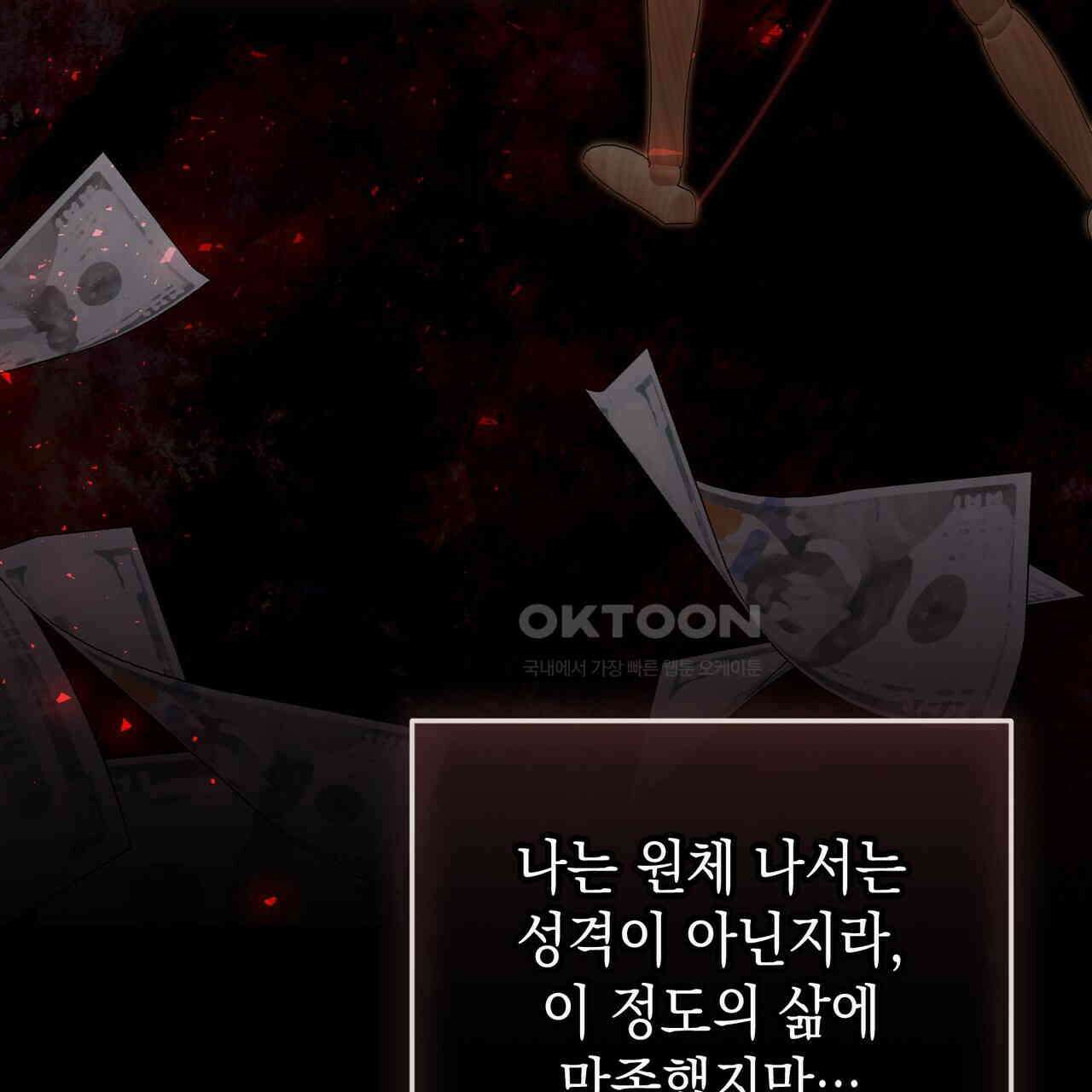 제로 데이 어택 49화 73