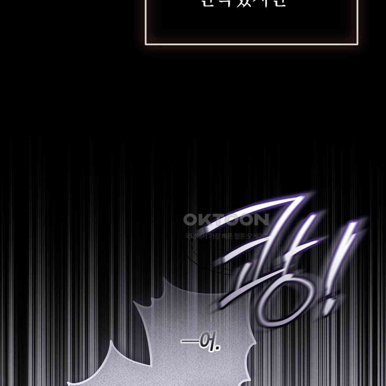 제로 데이 어택 49화 74