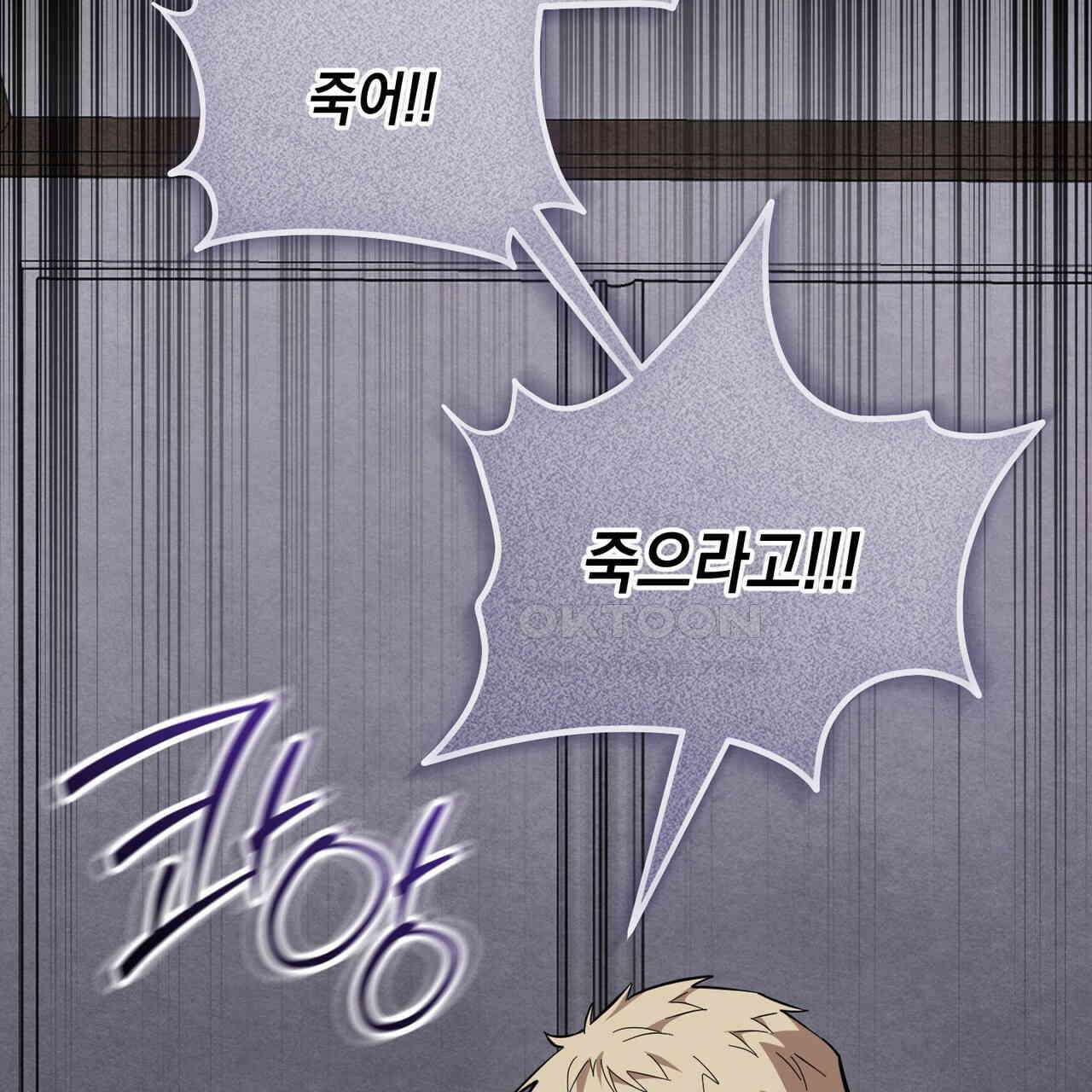 제로 데이 어택 49화 75