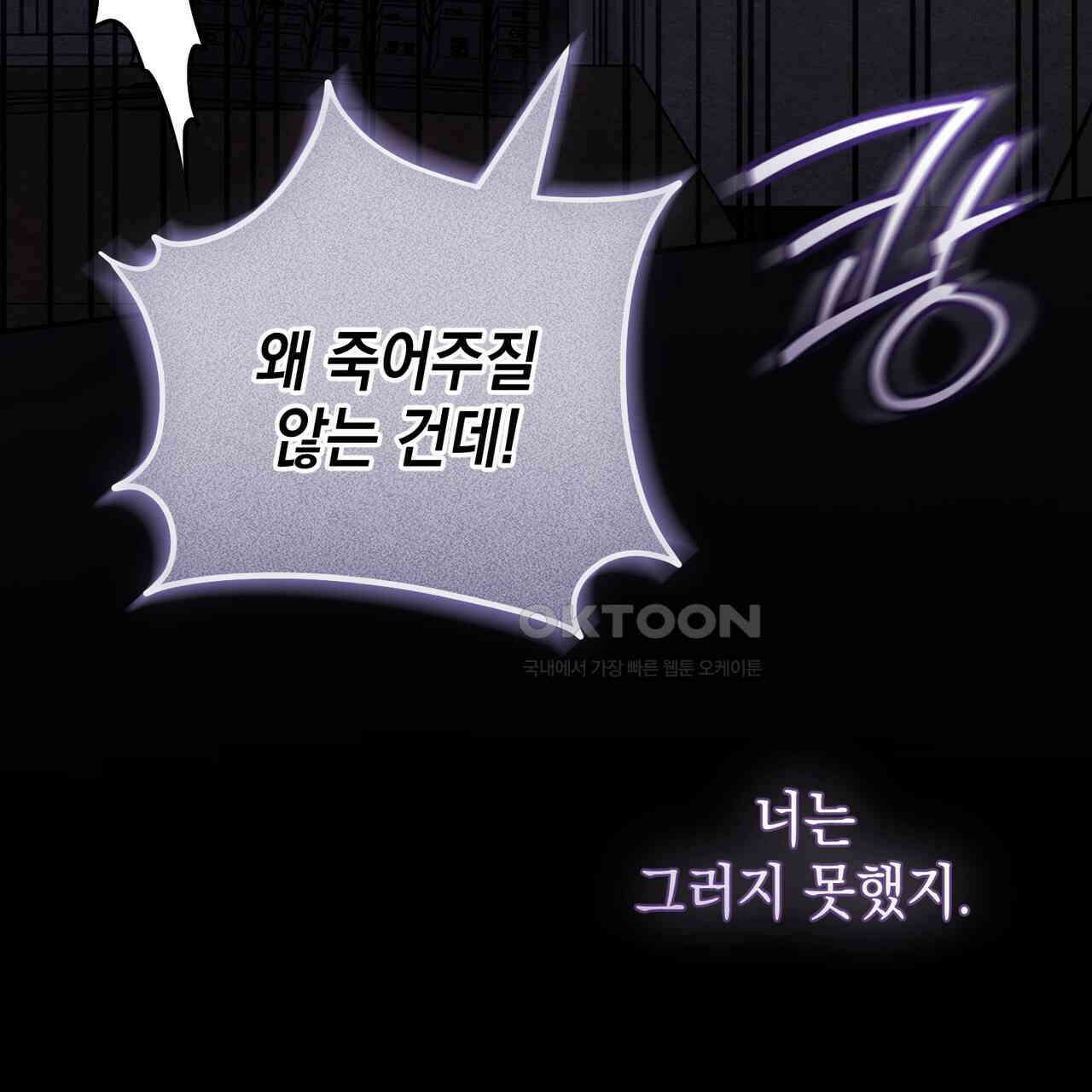 제로 데이 어택 49화 77
