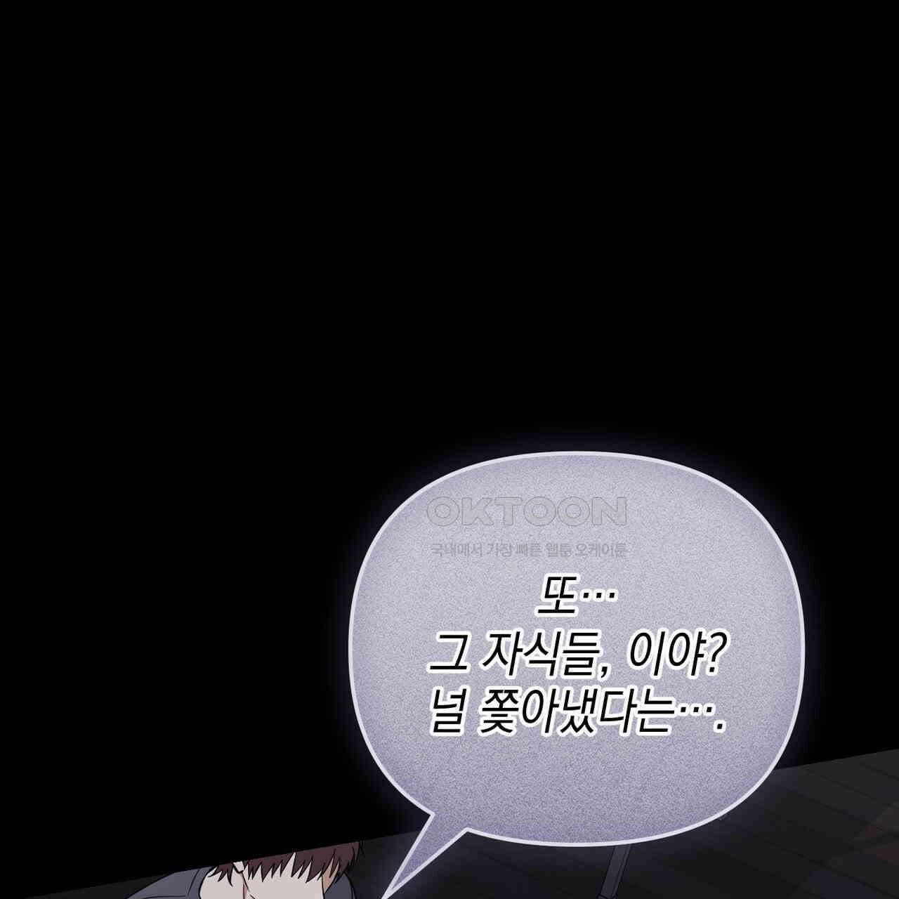제로 데이 어택 49화 78