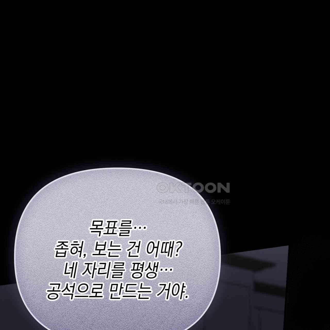 제로 데이 어택 49화 81