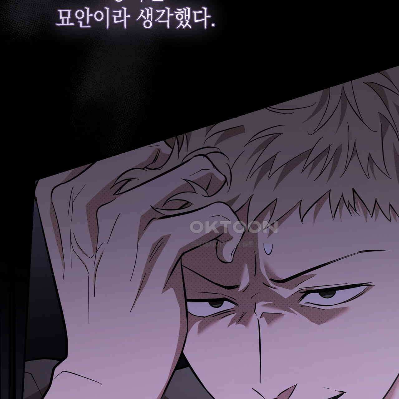 제로 데이 어택 49화 84