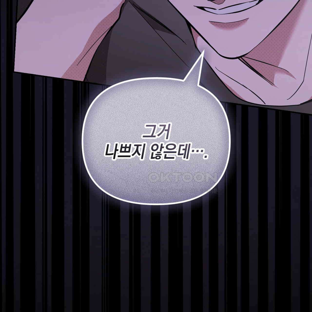 제로 데이 어택 49화 85