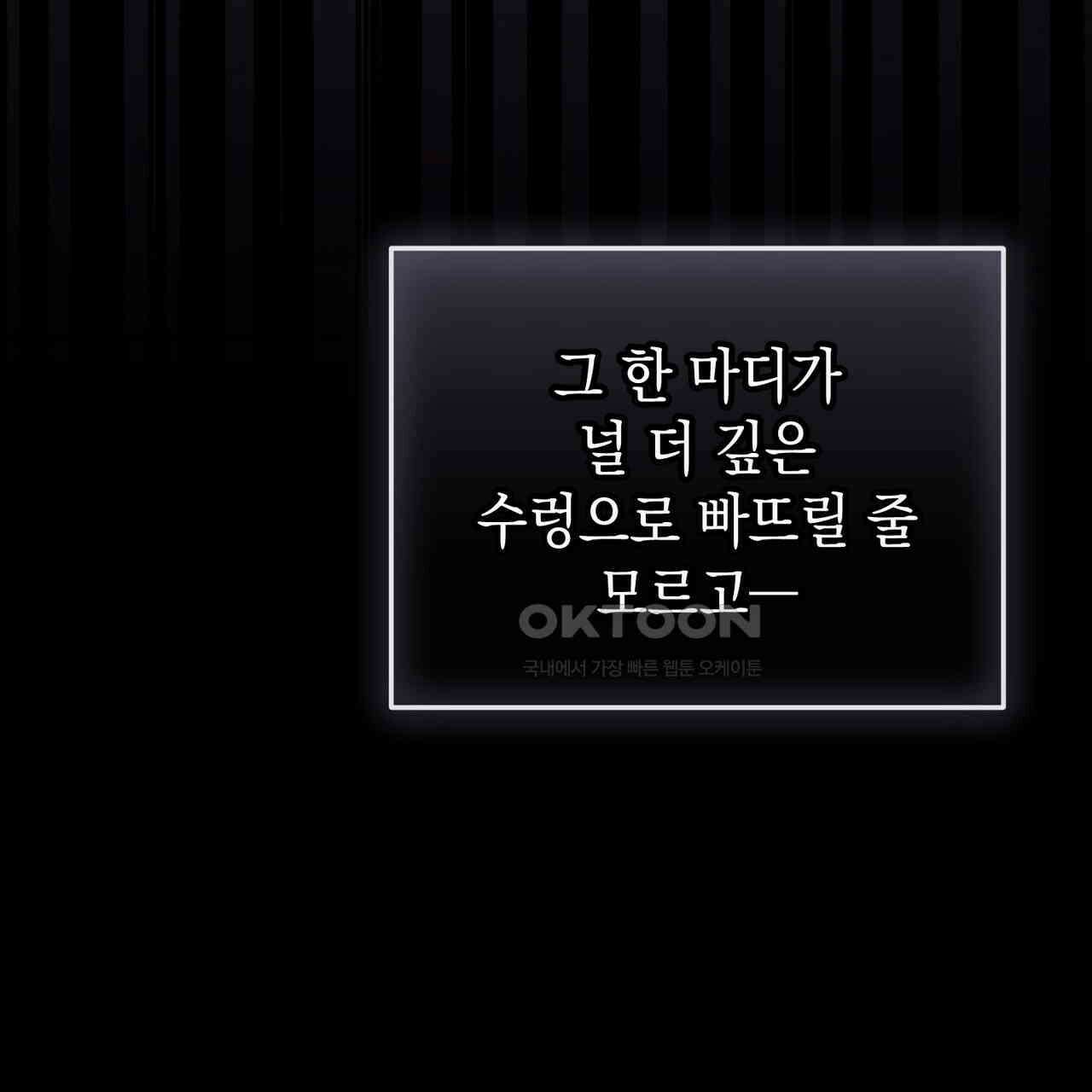 제로 데이 어택 49화 86