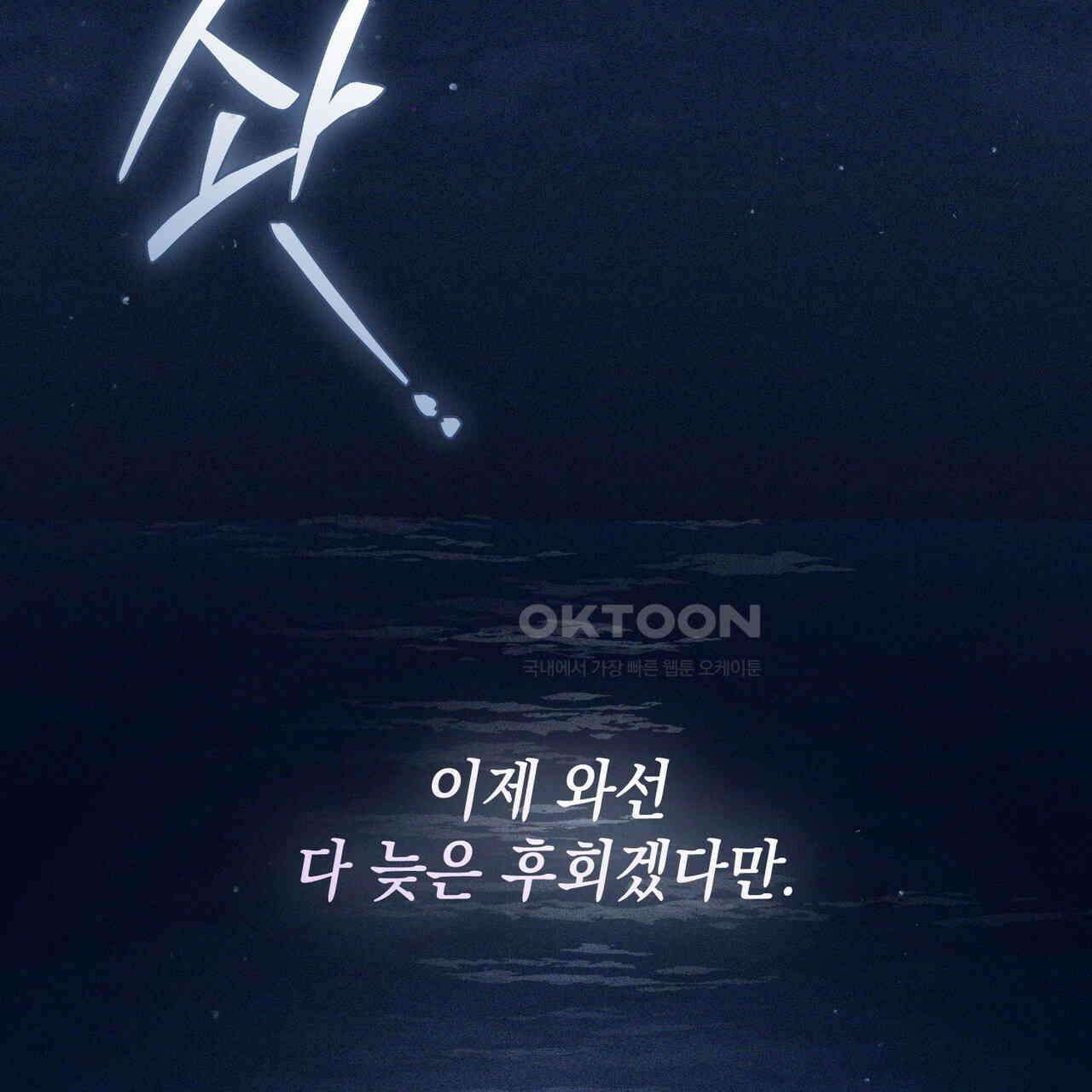 제로 데이 어택 49화 88