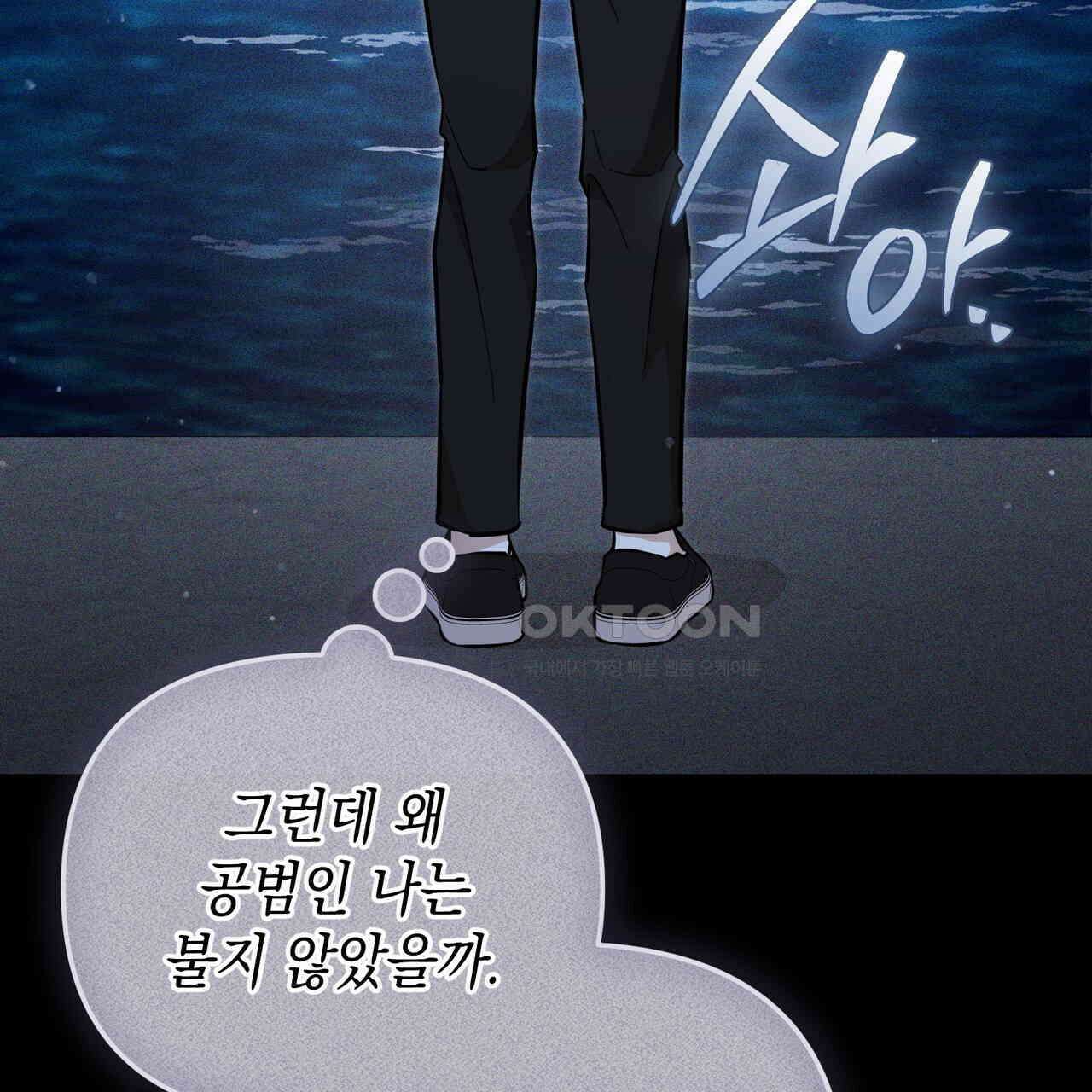 제로 데이 어택 49화 90