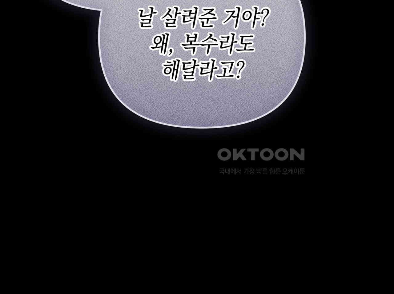 제로 데이 어택 49화 91
