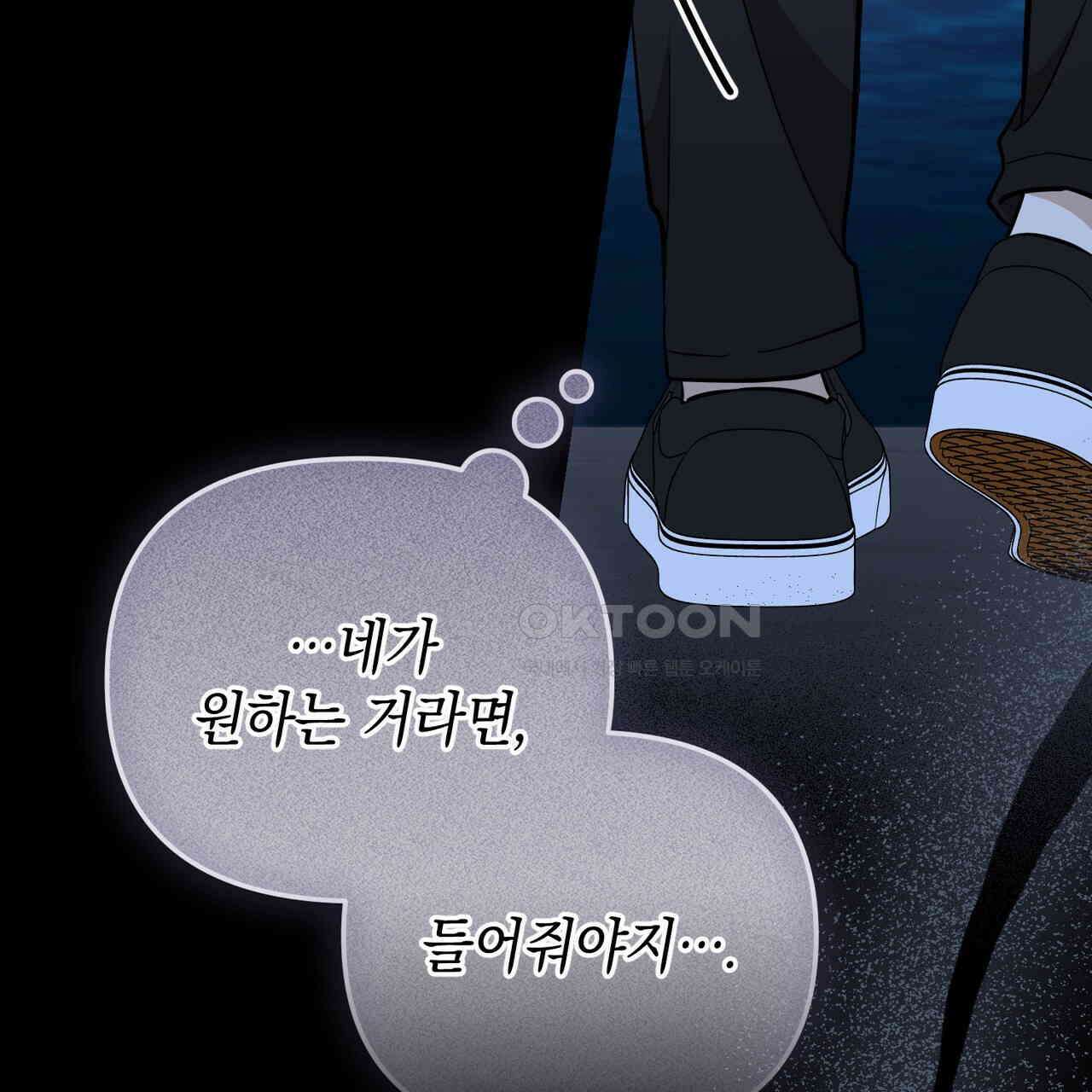 제로 데이 어택 49화 94