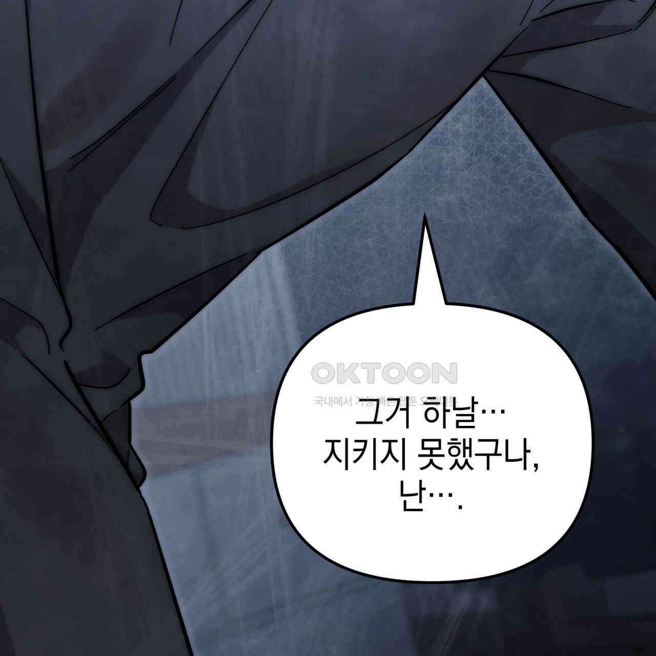 제로 데이 어택 49화 97