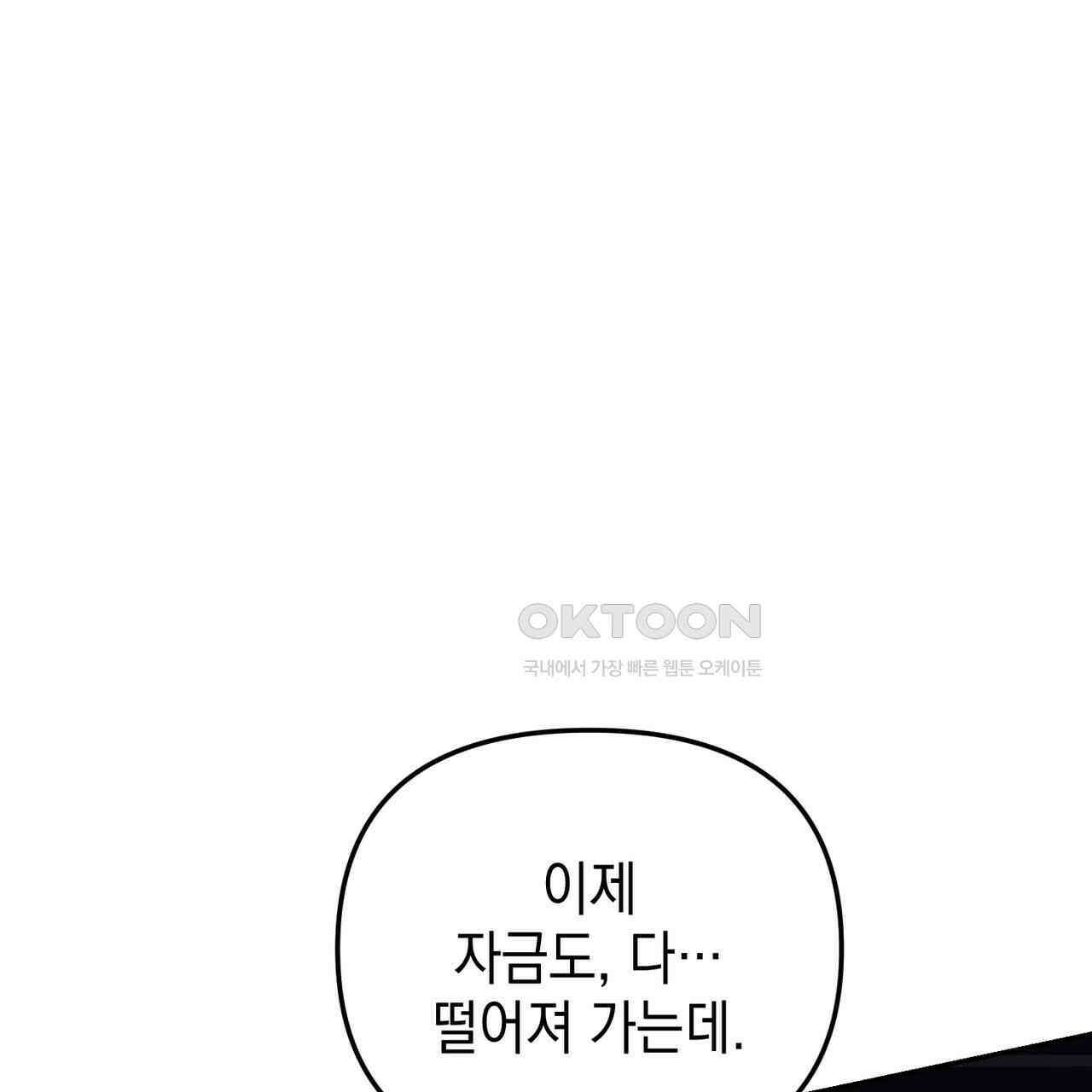 제로 데이 어택 49화 99