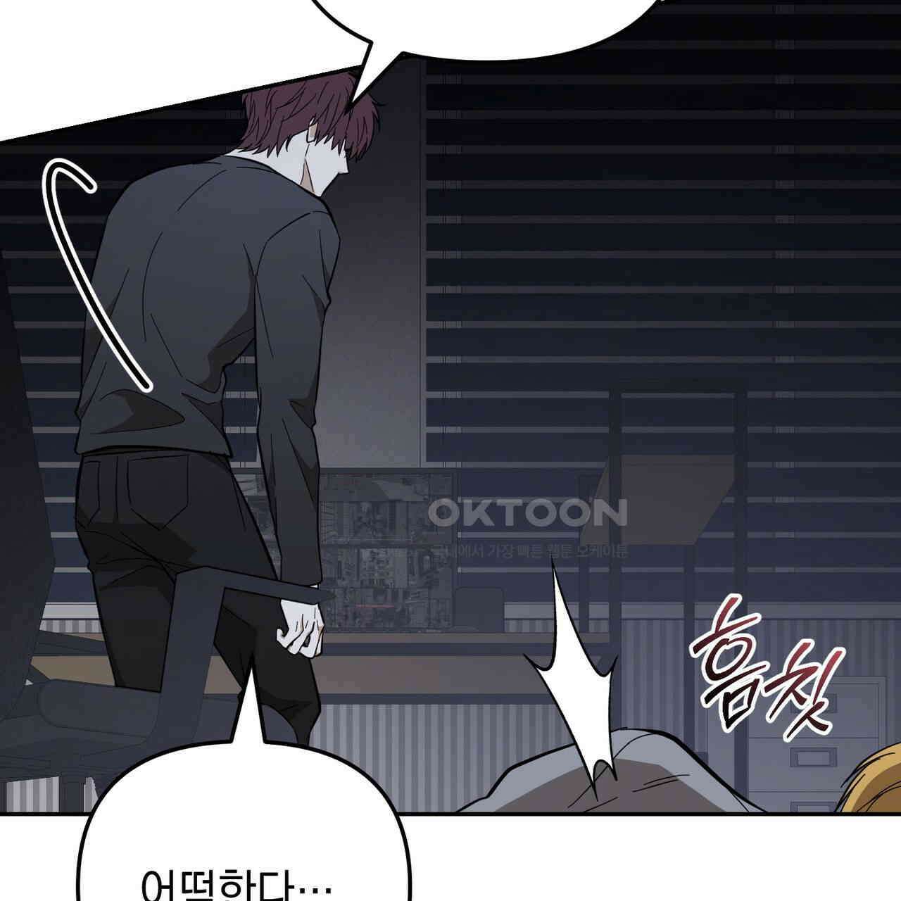 제로 데이 어택 49화 100