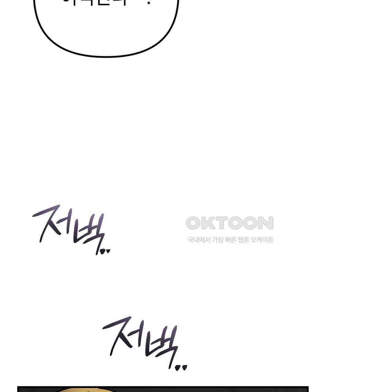 제로 데이 어택 49화 101