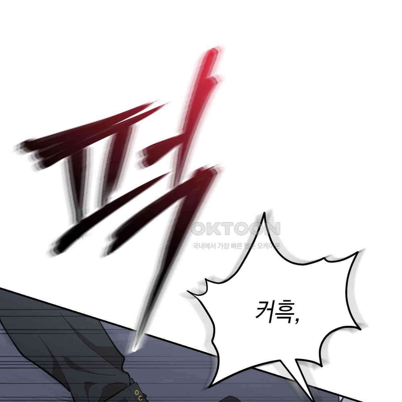 제로 데이 어택 49화 104
