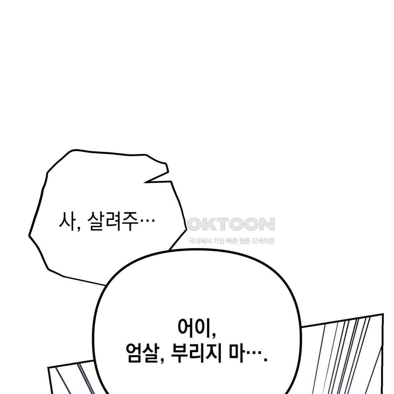 제로 데이 어택 49화 106