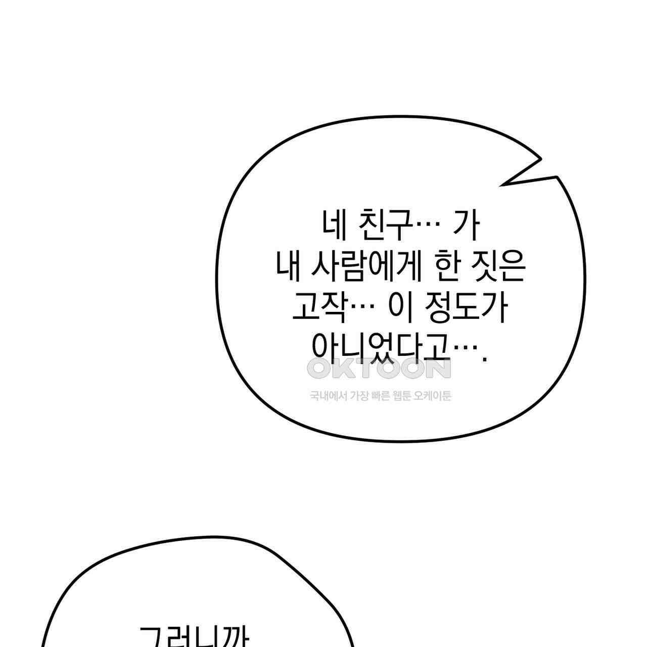 제로 데이 어택 49화 109