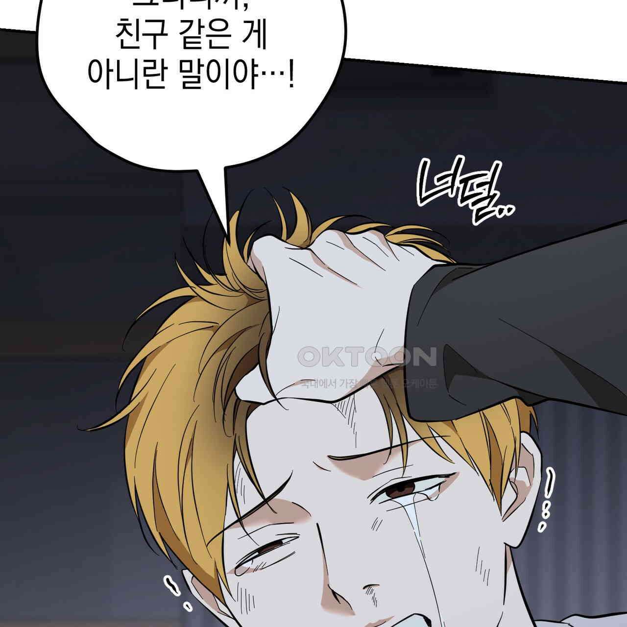 제로 데이 어택 49화 110