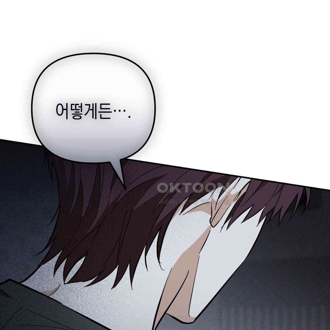 제로 데이 어택 49화 115