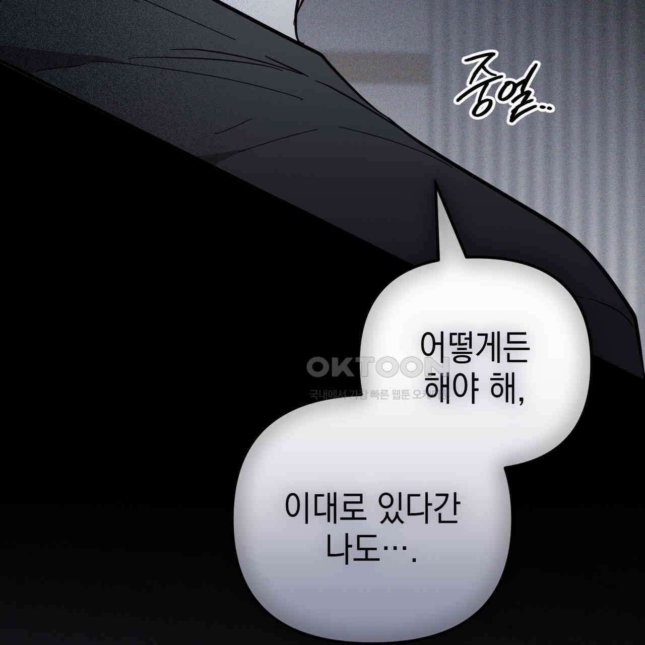 제로 데이 어택 49화 116