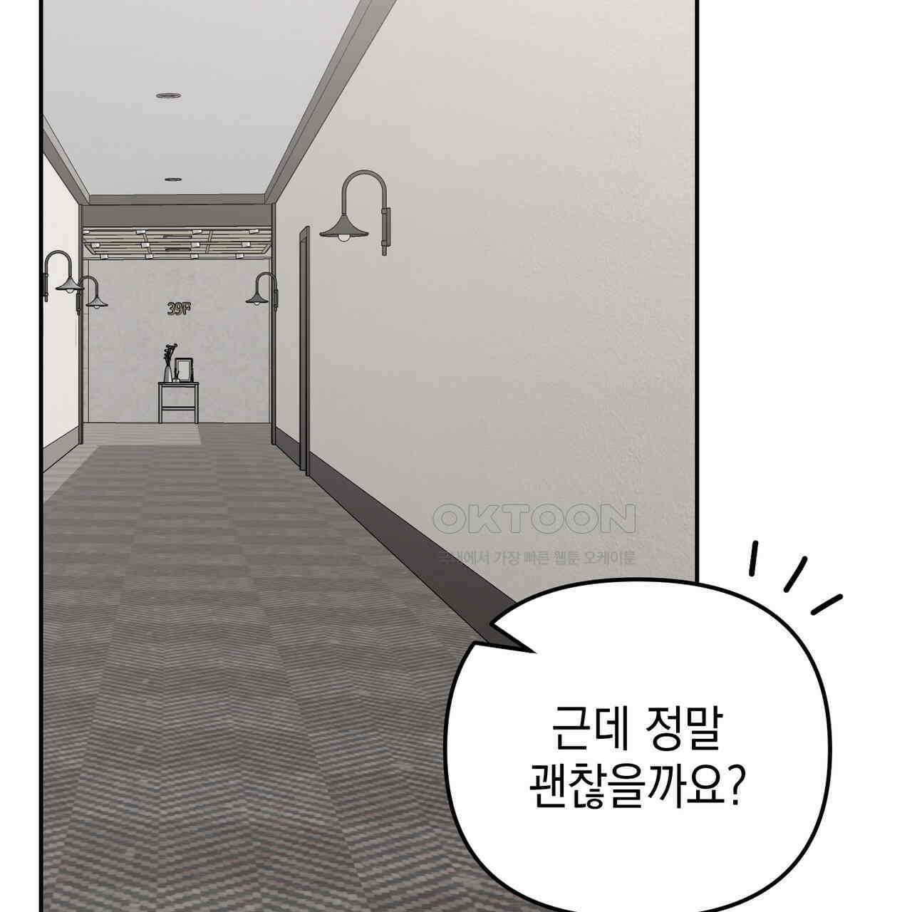 제로 데이 어택 49화 123