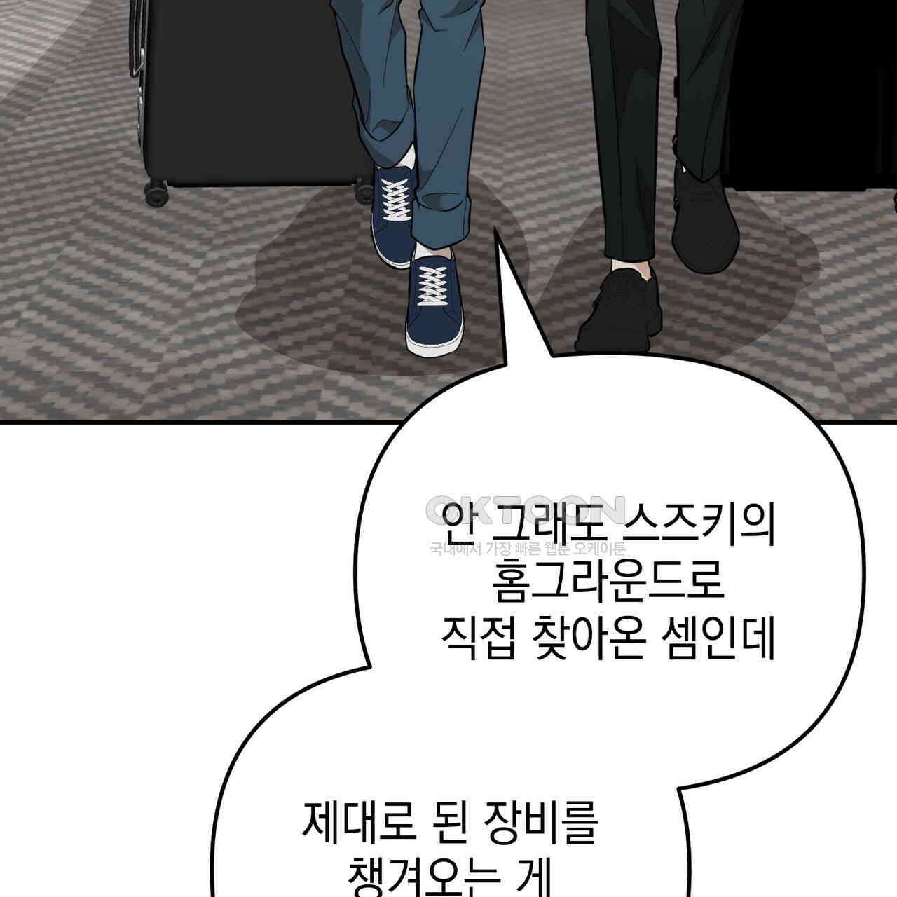 제로 데이 어택 49화 127