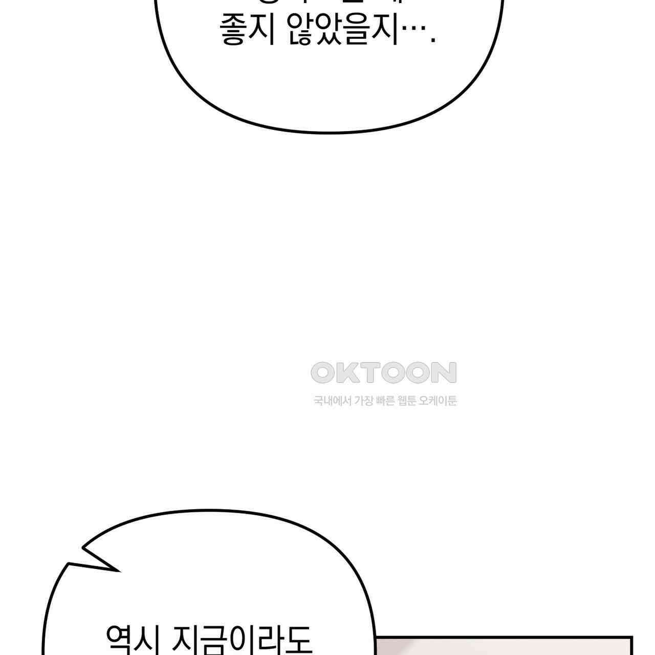 제로 데이 어택 49화 128