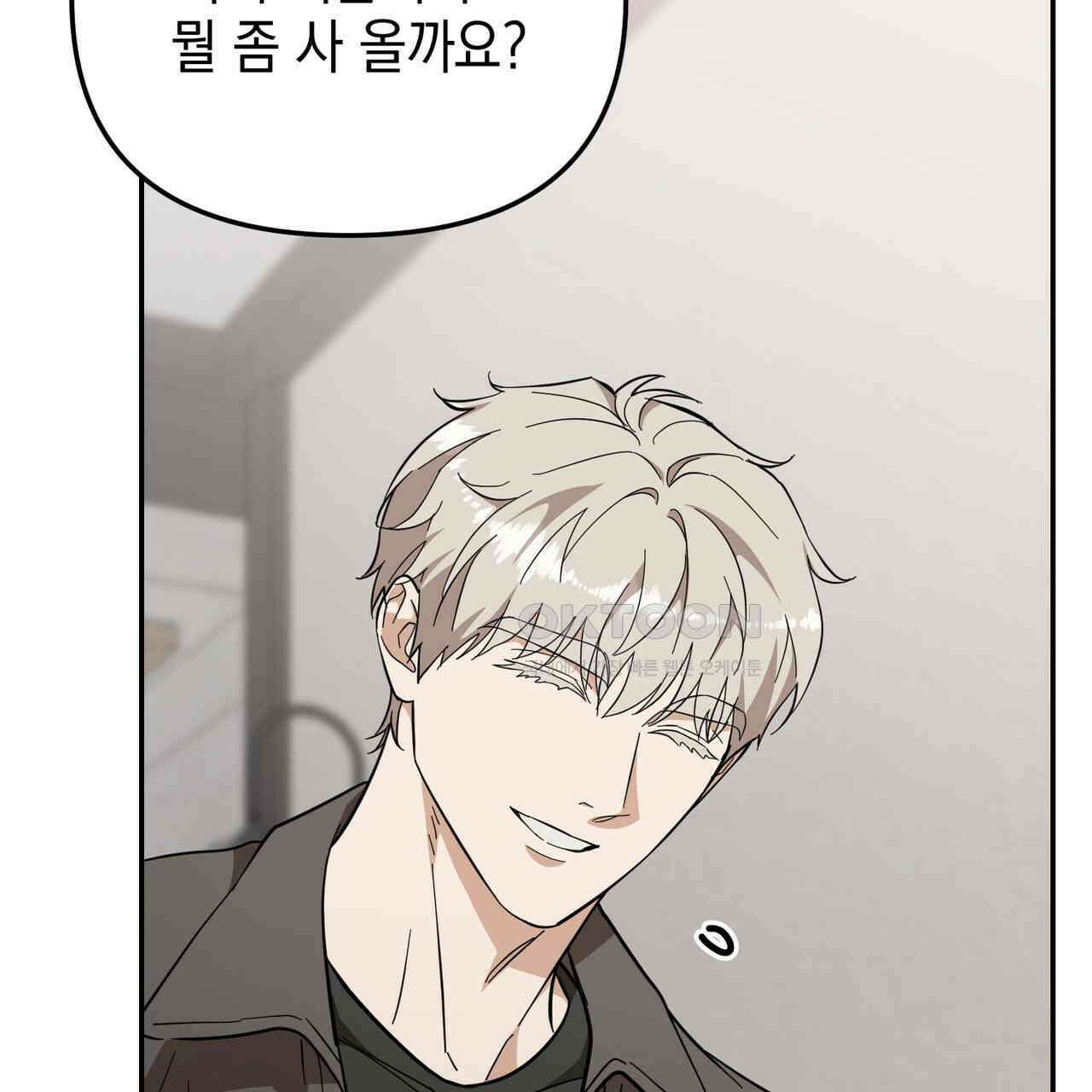 제로 데이 어택 49화 129