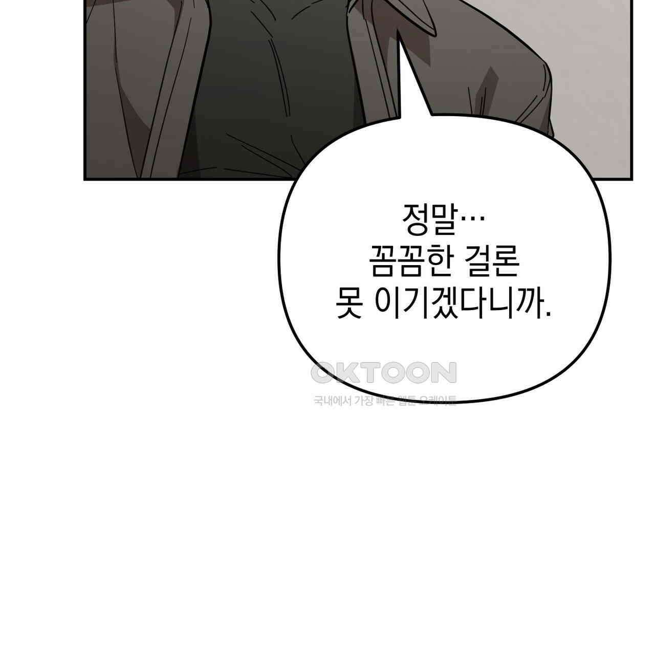 제로 데이 어택 49화 130